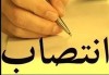 عباس مرادپور سرپرست معاونت امور بانكی، بیمه و شركت های دولتی وزارت اقتصاد شد